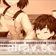 台灣團隊打造戀愛冒險新作《晴天咖啡館》釋出新宣傳影片 即日開放預購
