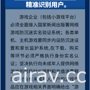 中国游戏工委联合腾讯 213 家厂商发表防沉迷公约　将抵制绕过监管机制的境外游戏平台