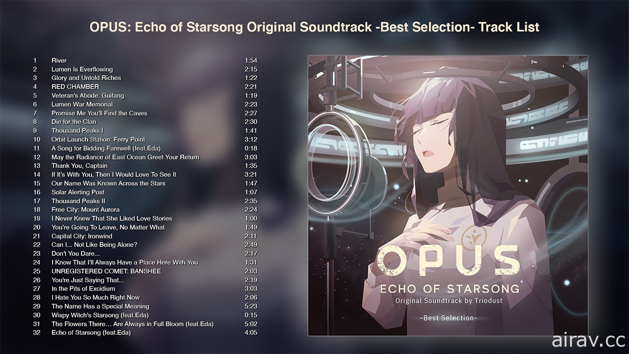 踏上注定分離的冒險 《OPUS：龍脈常歌》上市、原聲精選輯同步發售