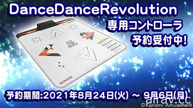《熱舞革命 V》公開專用跳舞墊計畫 透過 USB、藍芽連接電腦