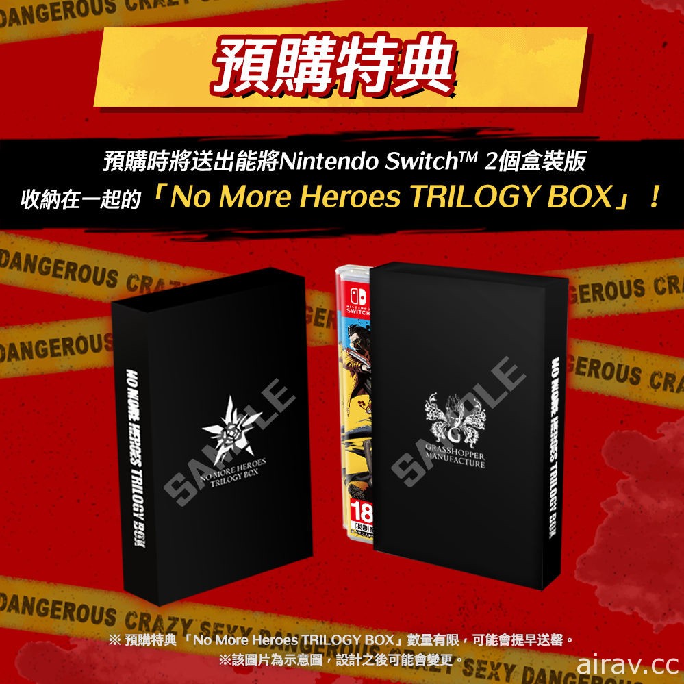 《英雄不再 1+2》合集實體盒裝中文版預計 10 月 7 日上市