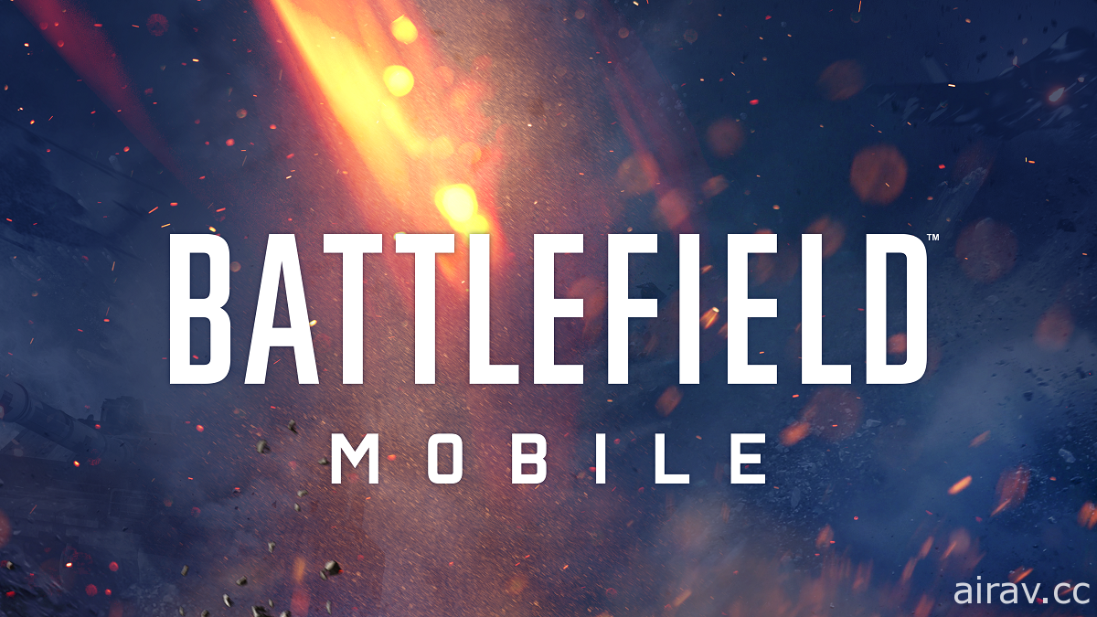 《战地风云 Mobile》预计 2021 年秋季于东南亚开放早期测试 不支援跨平台游玩