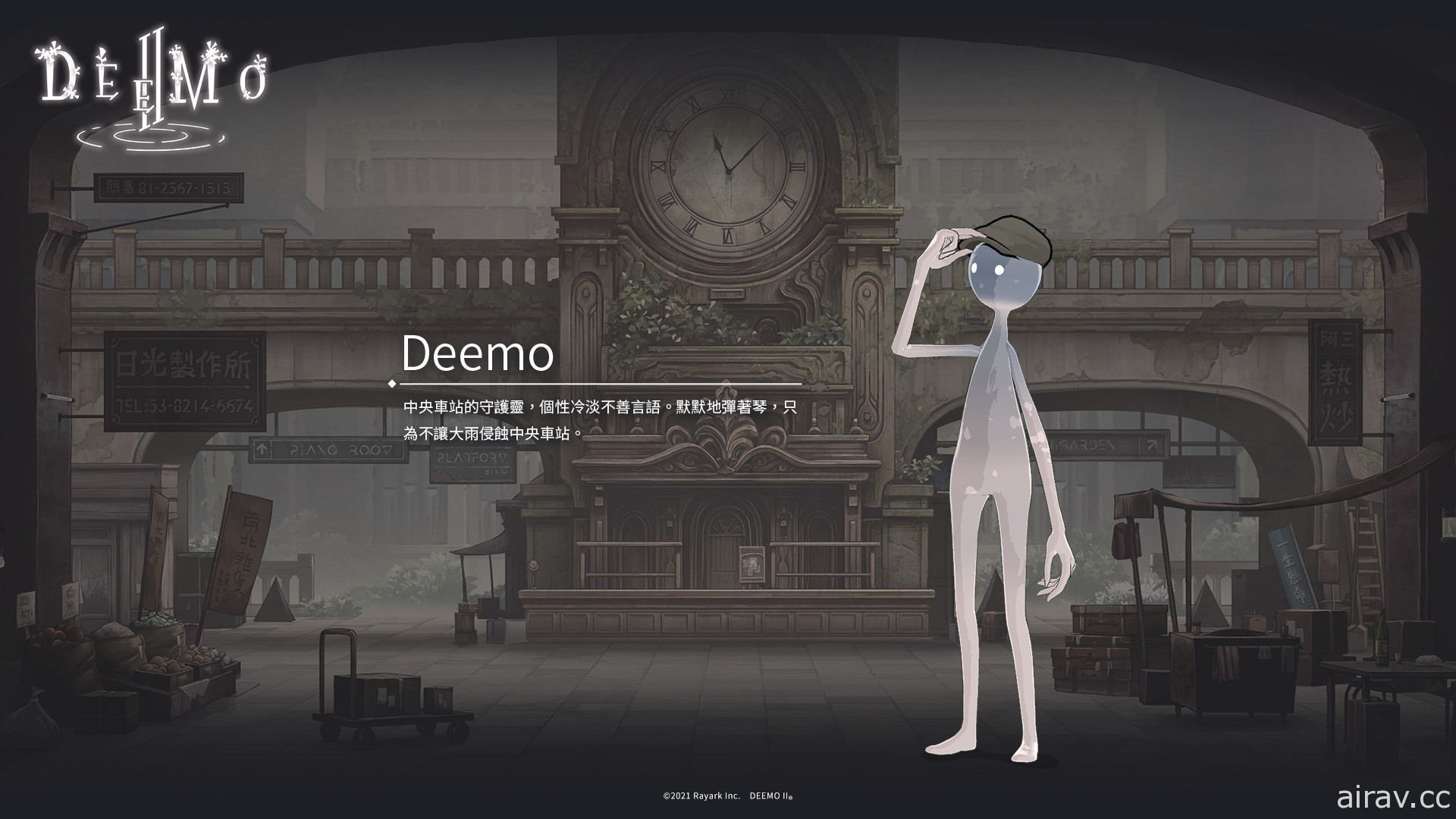 雷亚游戏十周年作品《DEEMO II》开启 iOS 版本事前预约 公开游戏角色介绍