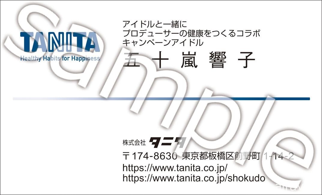 Tanita x《偶像大師 灰姑娘女孩》第二彈合作商品「計步器」9 月 15 日開放預購