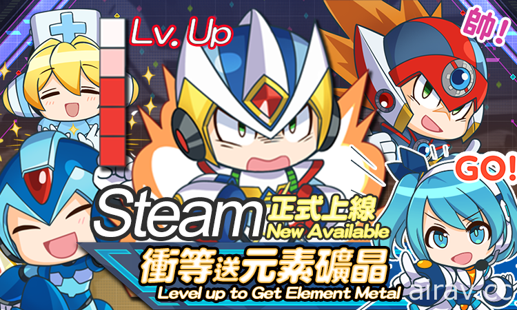 《ROCKMAN X DiVE》Steam 版上市  推出新角色「無賴」及公會任務「Guild Boss」