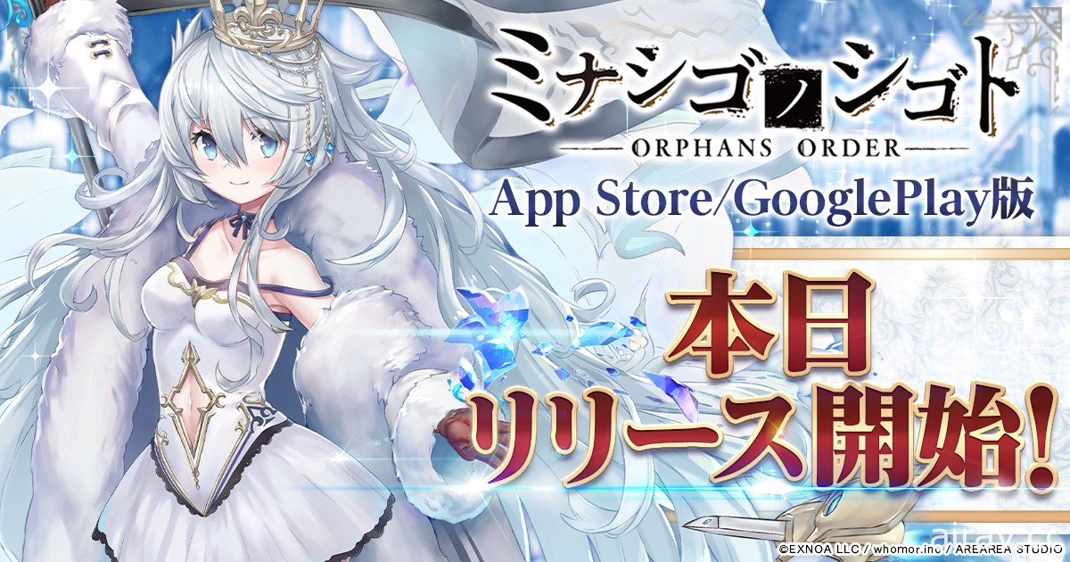 指令戰鬥 RPG《ORPHANS ORDER》手機版於日本推出 Nijisanji 合作活動即將展開