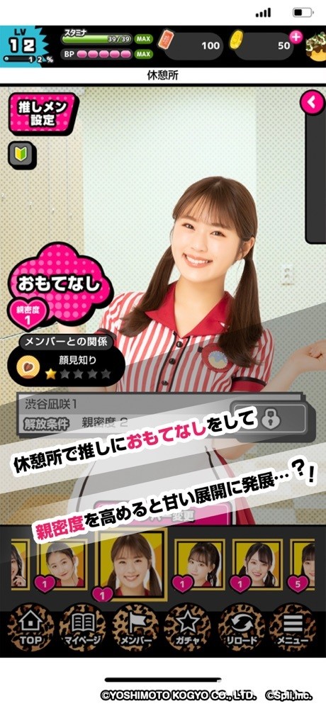 NMB48 官方恋爱游戏《你与我的恋爱章鱼烧派对～KOITAKO～》于日本推出
