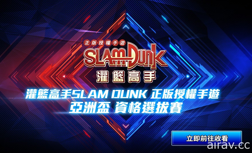 《灌籃高手 SLAM DUNK》赤木剛憲球員資料集訓登場 亞洲盃資格選拔賽將迎來最終階段