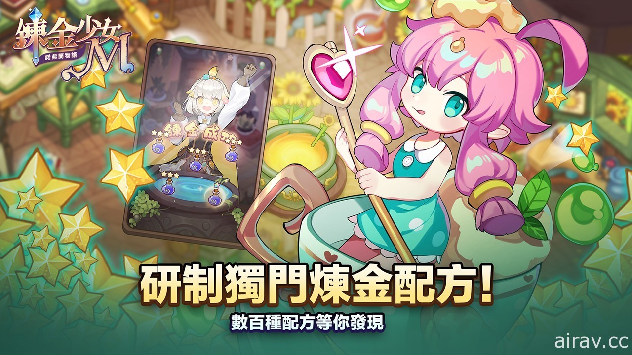 鍊金題材模擬經營遊戲《鍊金少女 M》正式推出 和妖精一起經營鍊金工坊