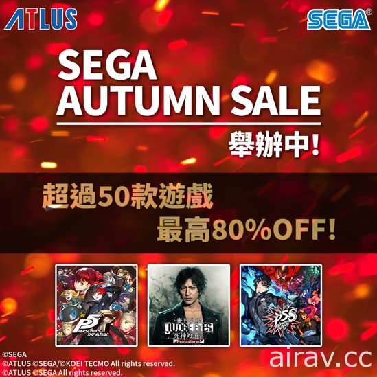 「SEGA AUTUMN SALE」正於 PS Store 與 Nintendo eShop 舉辦中