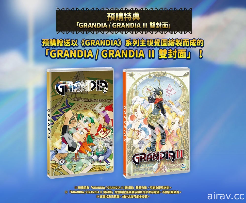 《冒險奇譚 HD 合輯》中文版 10 月 1 日上市 實體盒裝版開始預售