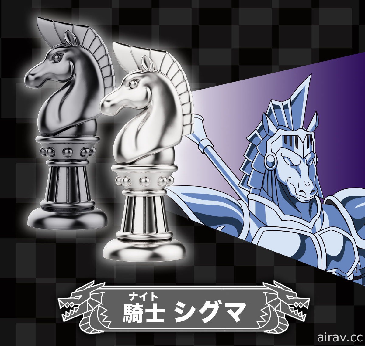 《勇者斗恶龙 达伊的大冒险》推出哈德拉亲卫骑团银制西洋棋组 要价 300 万日圆