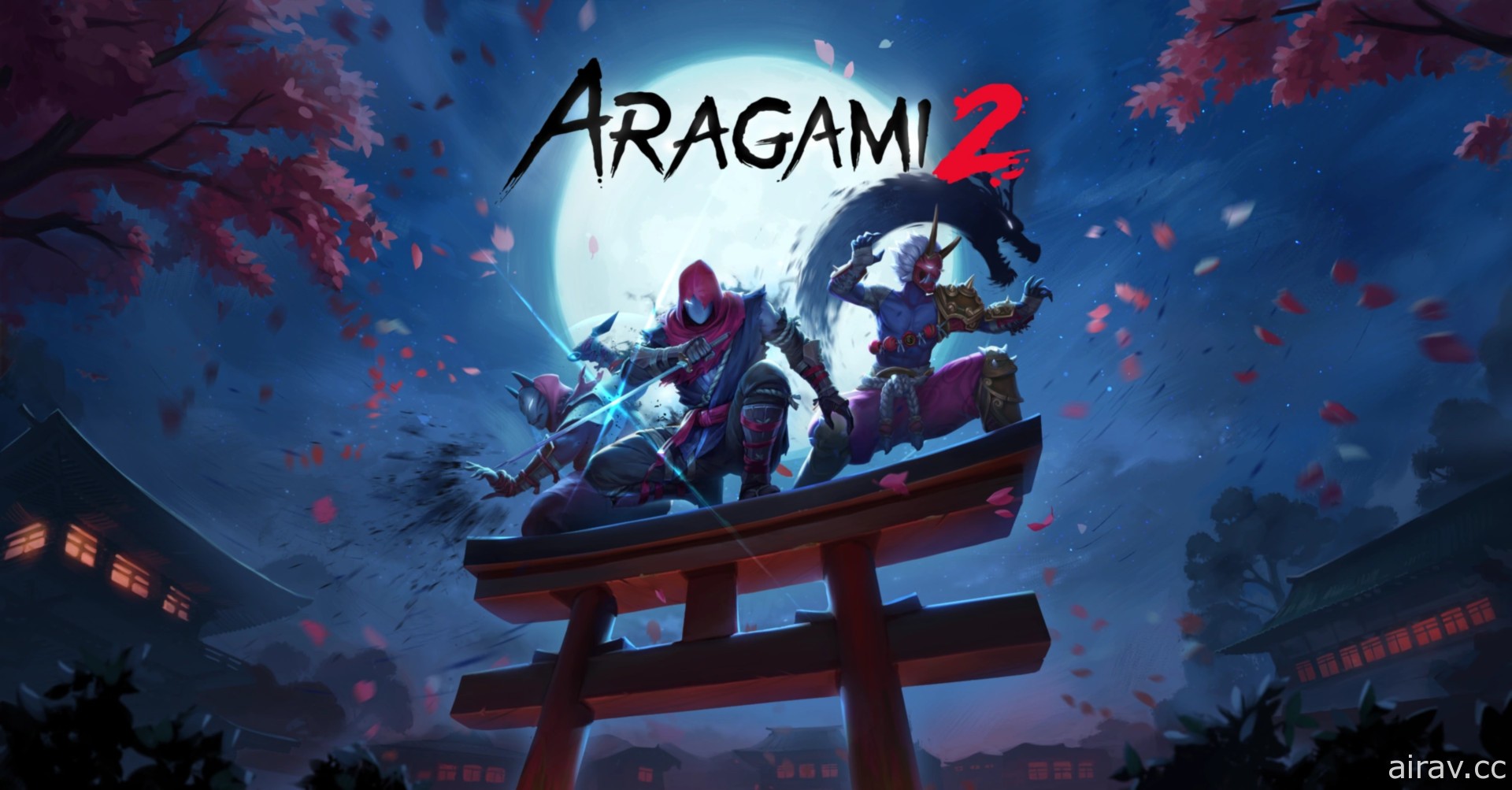 《荒神 2（Aragami 2）》PS4 / PS5 繁体中文版今日发售