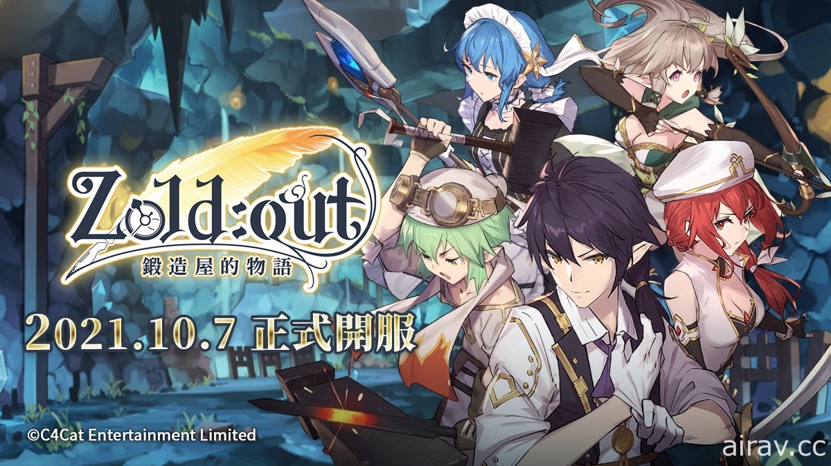 《Zold:out ~ 鍛造屋的物語》確定 10 月 7 日雙平台上線