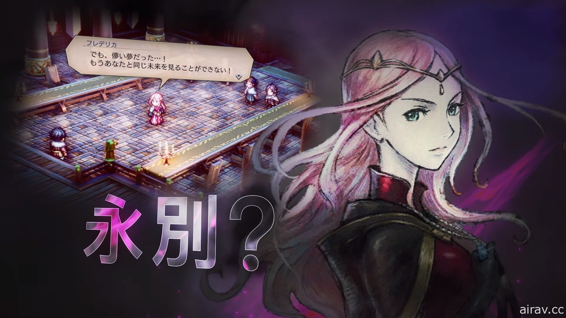 面對自身正義的戰略 RPG《TRIANGLE STRATEGY 三角戰略》發售日確定