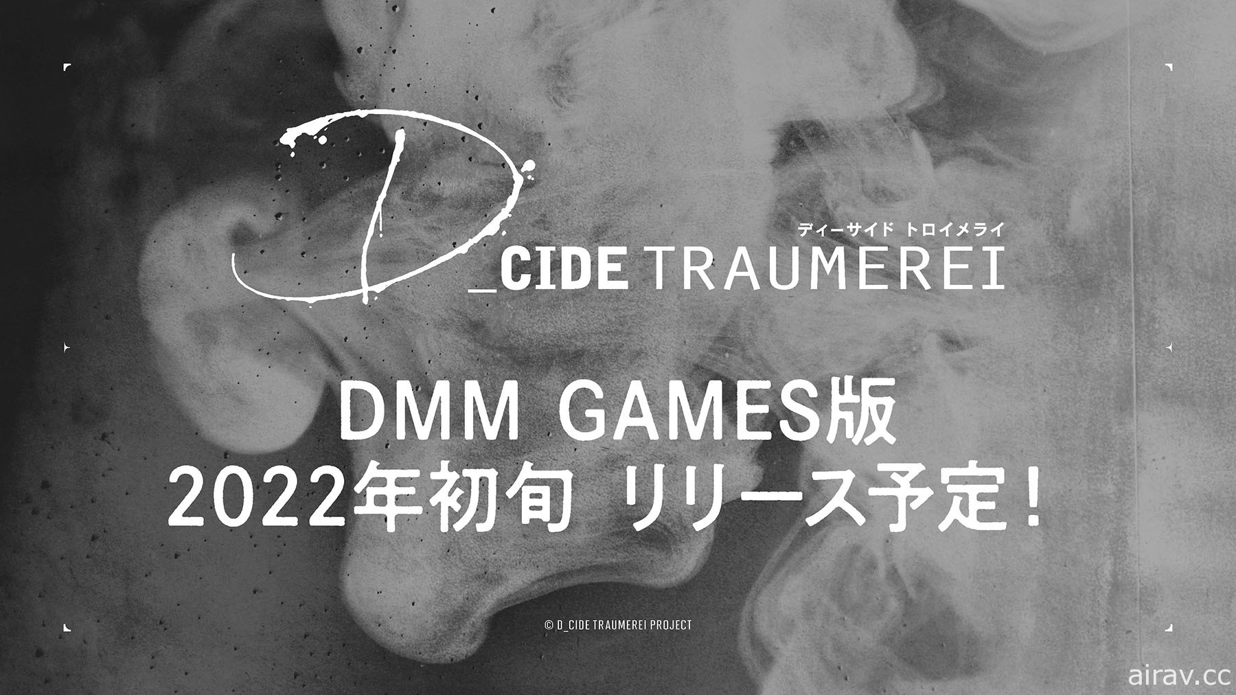 《D_CIDE TRAUMEREI》確定 9/30 在日推出 公開由良島當地偶像「YU☆Lovers」情報