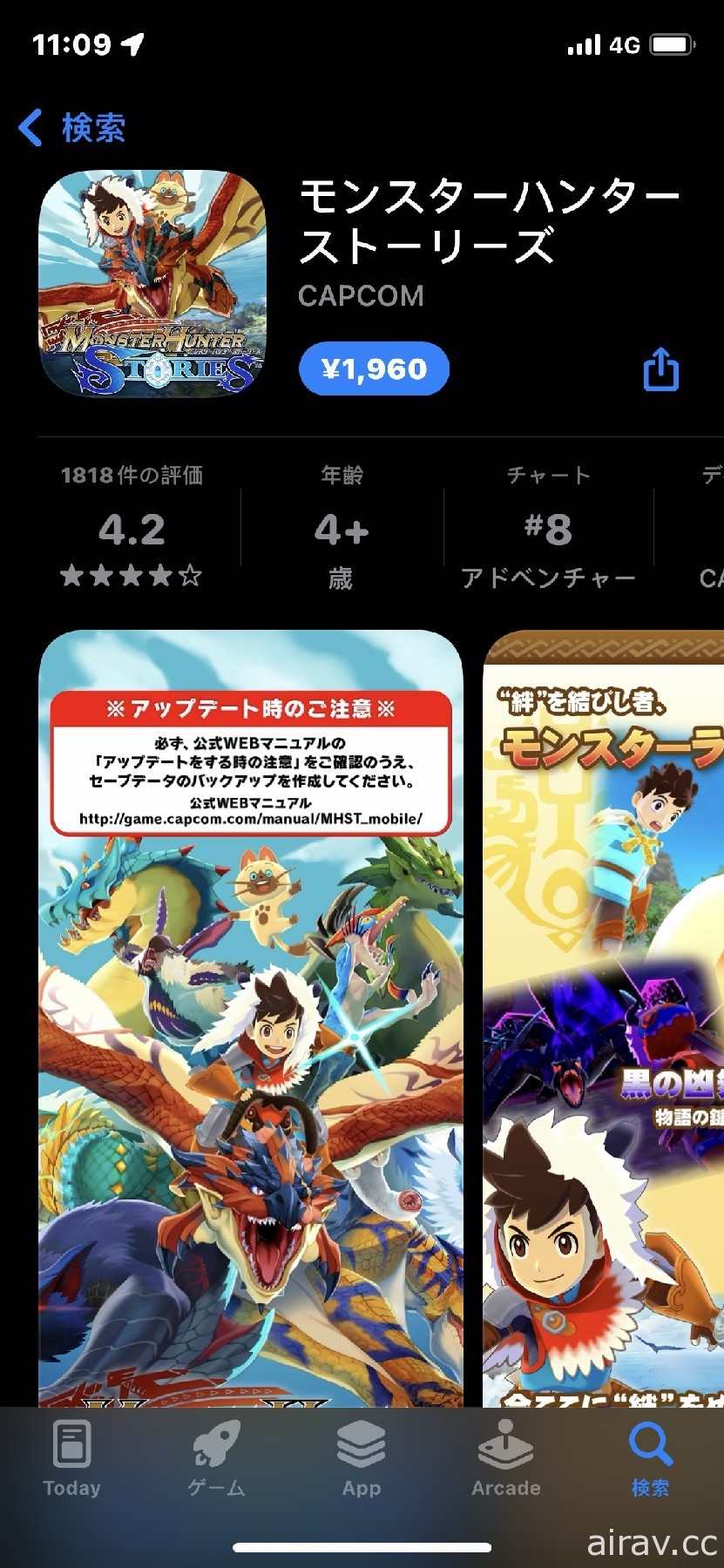 【试玩】《Monster Hunter Stories+》透过 Apple Arcade 平台享受全新的冒险