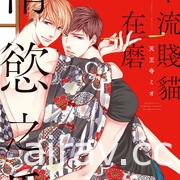 【書訊】台灣東販 9 月漫畫新書《與零廚藝妖精共度遊牧生活》等作