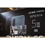 Sony Mobile 发表 Xperia 5 III 旗舰手机 预告 9 月 10 日开始预购