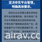 中国游戏工委联合腾讯 213 家厂商发表防沉迷公约　将抵制绕过监管机制的境外游戏平台