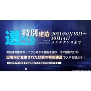 《碧蓝航线》日版 4 周年节目宣布“岛风”参战 预告将与《SSSS.GRIDMAN》合作