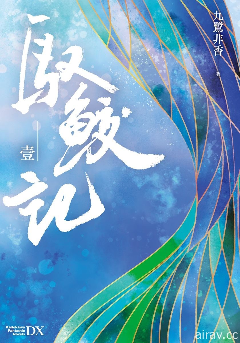 【书讯】台湾角川 10 月漫画、轻小说新书《疯狂厨房》《魔法科高中的劣等生》等作
