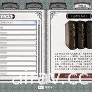 《廖添丁 - 稀代凶贼之最期》发售日延至 11 月初 游戏语言支援“台文”