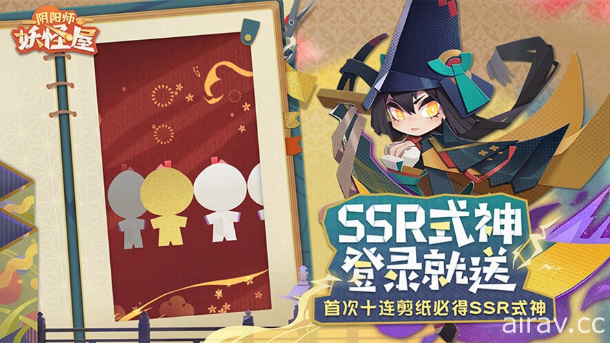 《陰陽師妖怪屋》響應中國政策修改遊戲用語 將 SP、SSR 等改為 異、極、優、良、普
