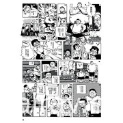 大辣出版將推出曾正忠「消逝青春三部曲」漫畫募資計畫