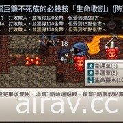 台湾团队 RPG 新作《骰子魔塔：光辉王女》上市 命运点数系统让骰子不再只是拼运气
