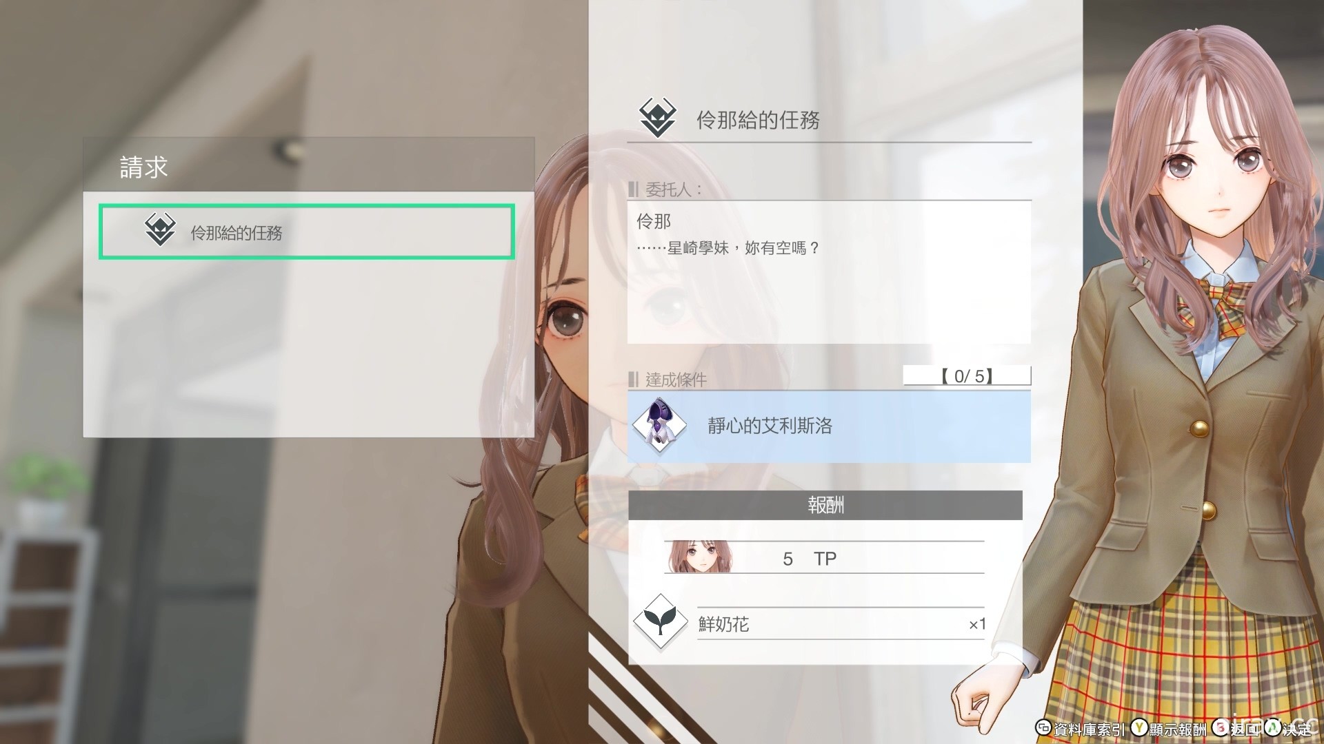 【試玩】香香美少女 RPG《Blue Reflection: 帝》初期遊玩報導 體驗版同步上架