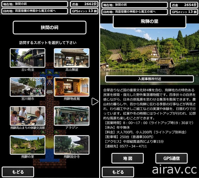 日本高山市為振興當地光觀推出懷舊風格 RPG 遊戲《Takayama Quest》