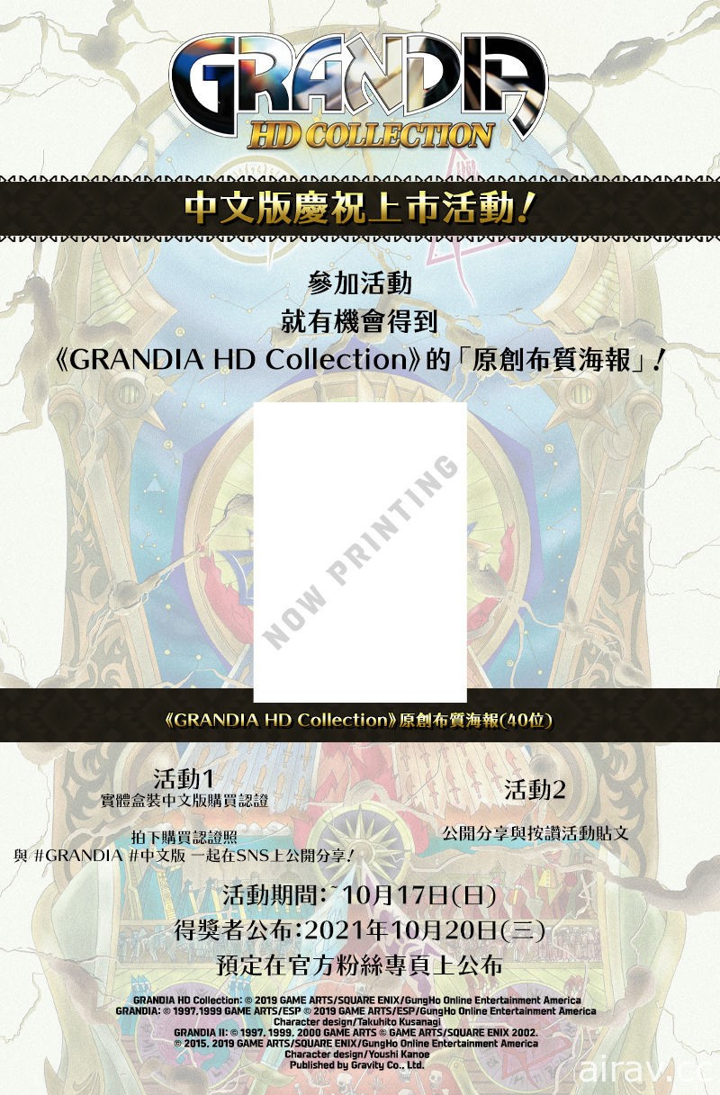 《冒險奇譚 HD 合輯》Switch 官方中文版今日正式推出