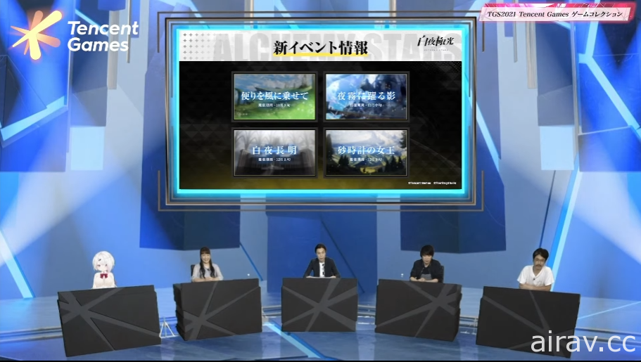 【TGS 21】《白夜極光》主線第 10 章與新角色實裝 預告將推出合作活動