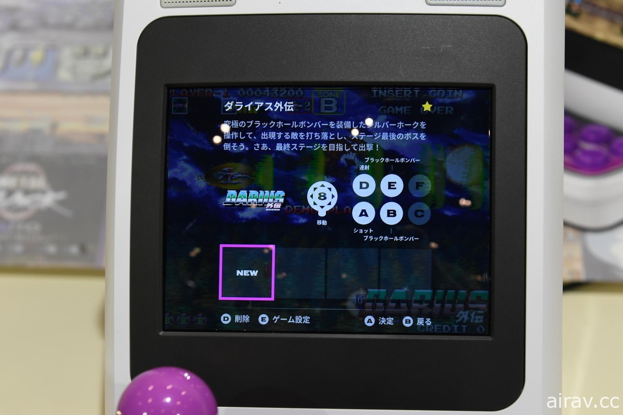 【TGS 21】TAITO 迷你版大型电玩机台“EGRET II mini”试作机动手玩