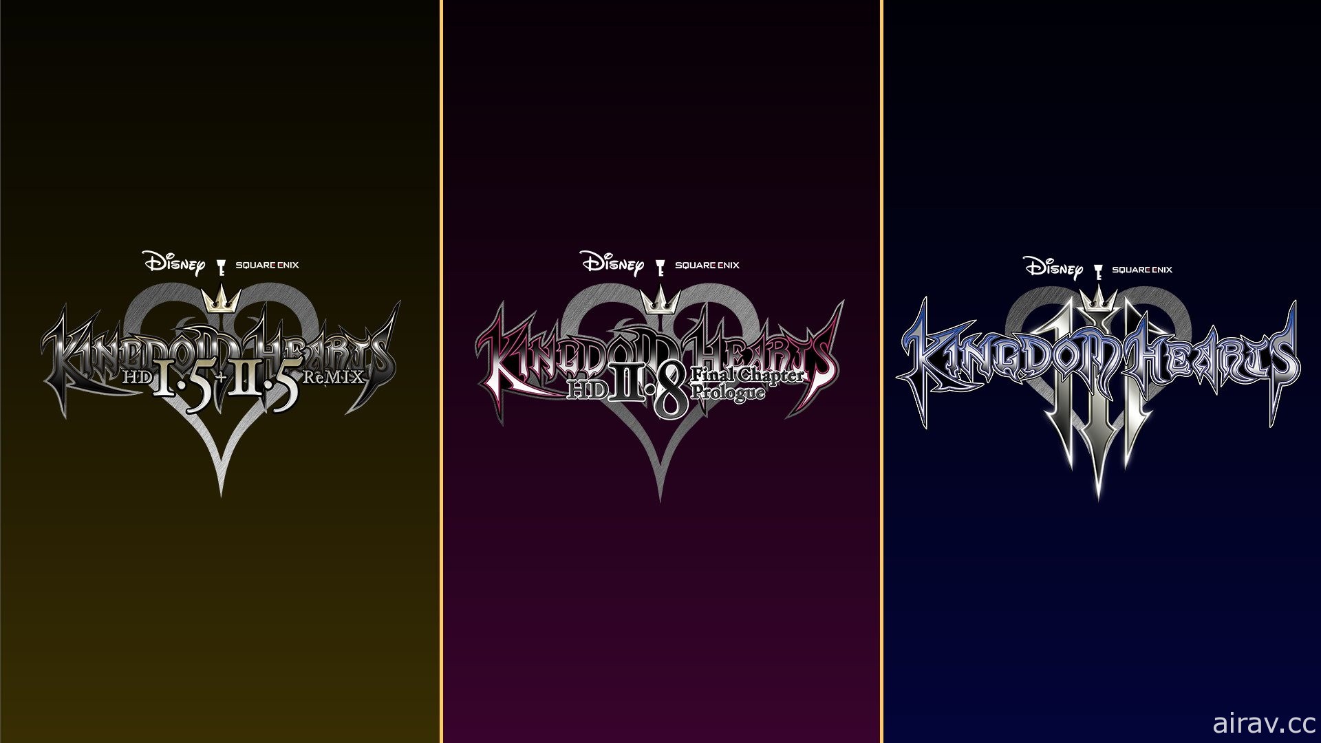 《王國之心》系列 3 款作品《1.5 + 2.5》《2.8》《3》雲端版確定登陸 Switch 平台