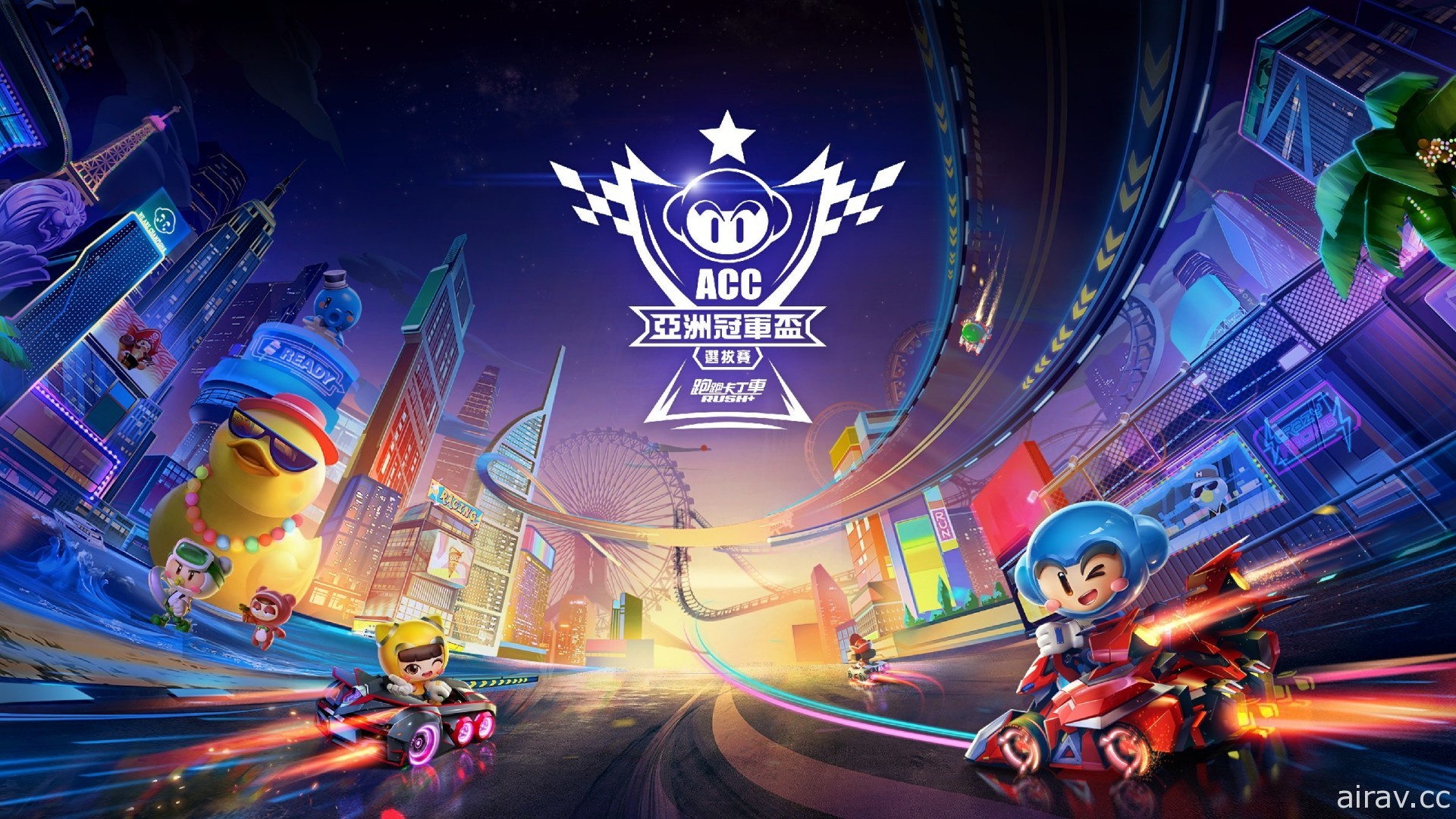 《跑跑卡丁車 RUSH+》亞洲冠軍盃選拔賽 10 月 7 日開始報名