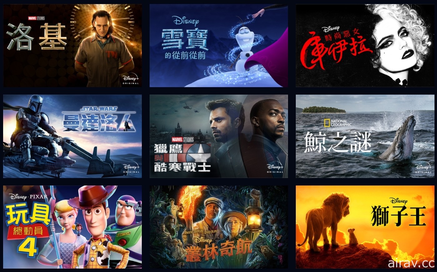 Disney+ 台灣收費方案公開 最多同時支援 4 台裝置線上收看