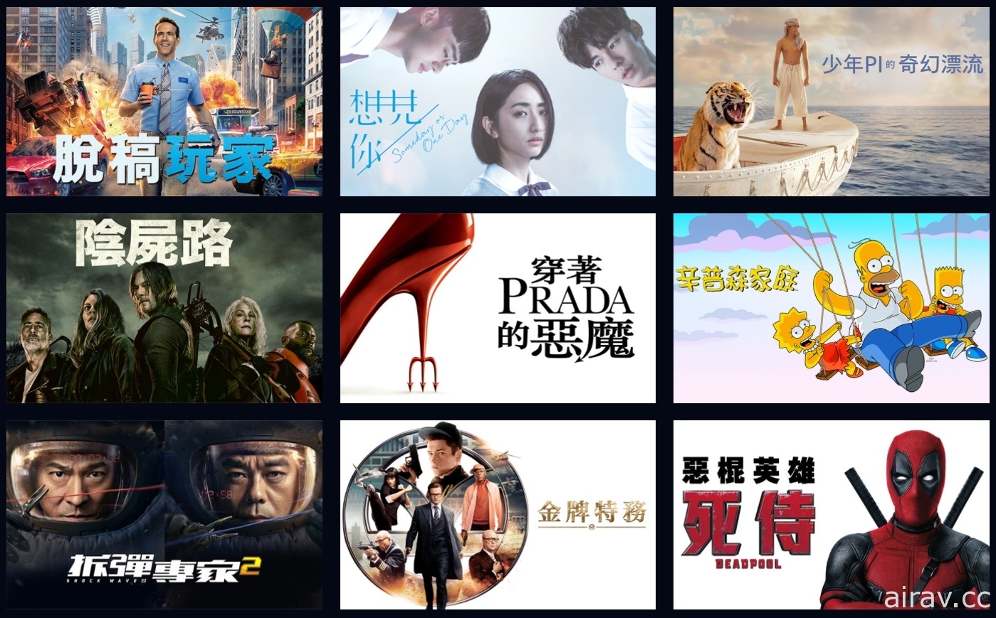 Disney+ 台灣收費方案公開 最多同時支援 4 台裝置線上收看