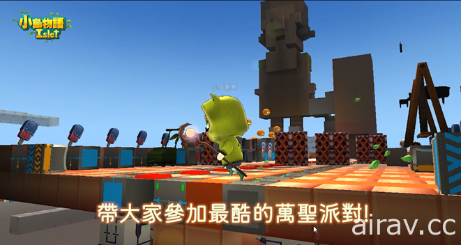 《小岛物语》台湾限定新地图登场 全新电气积木砖块升级“我的村庄”