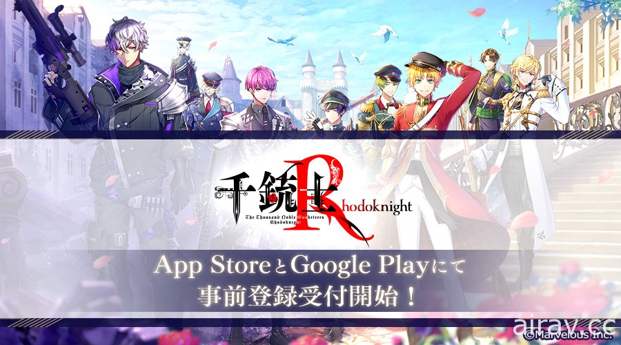 《千铳士：Rhodoknight》开放日本双平台商店预约 释出介绍游戏内容的新 PV