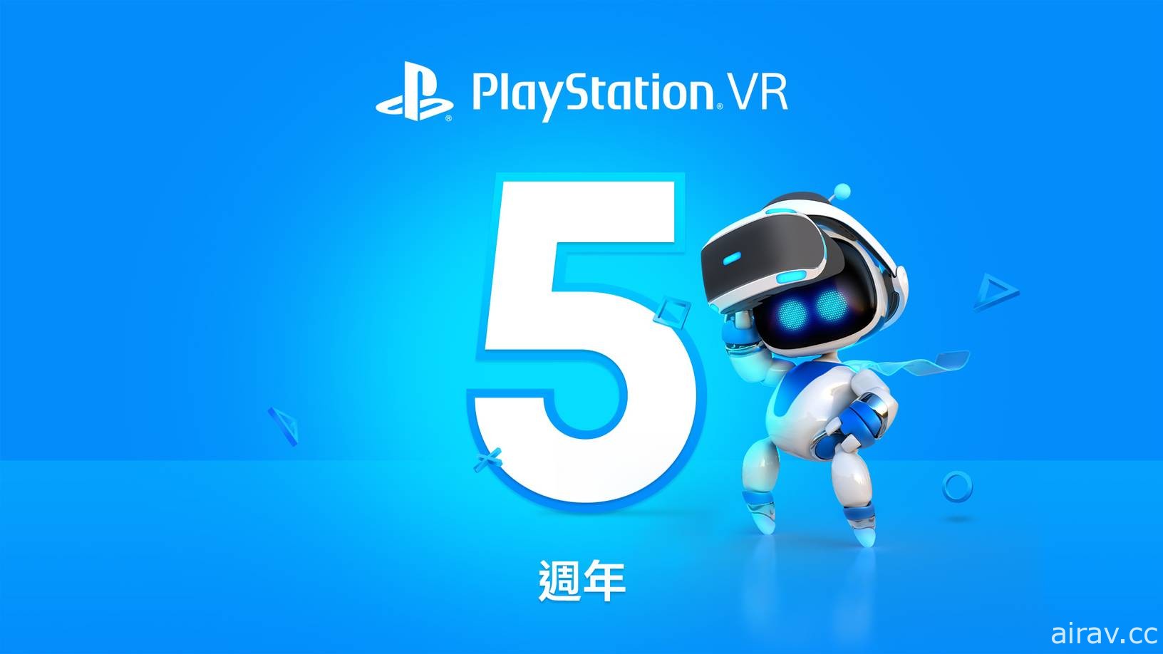 PS4 虛擬實境裝置 PlayStation VR 迎接上市 5 周年 將免費提供 PS+ 會員 2 款 PS VR 遊戲