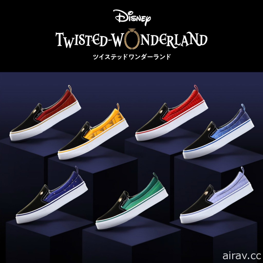 《迪士尼 扭曲仙境》聯名樂福鞋、休閒鞋今日發售 以遊戲內宿舍為主題推出 7 種鞋色