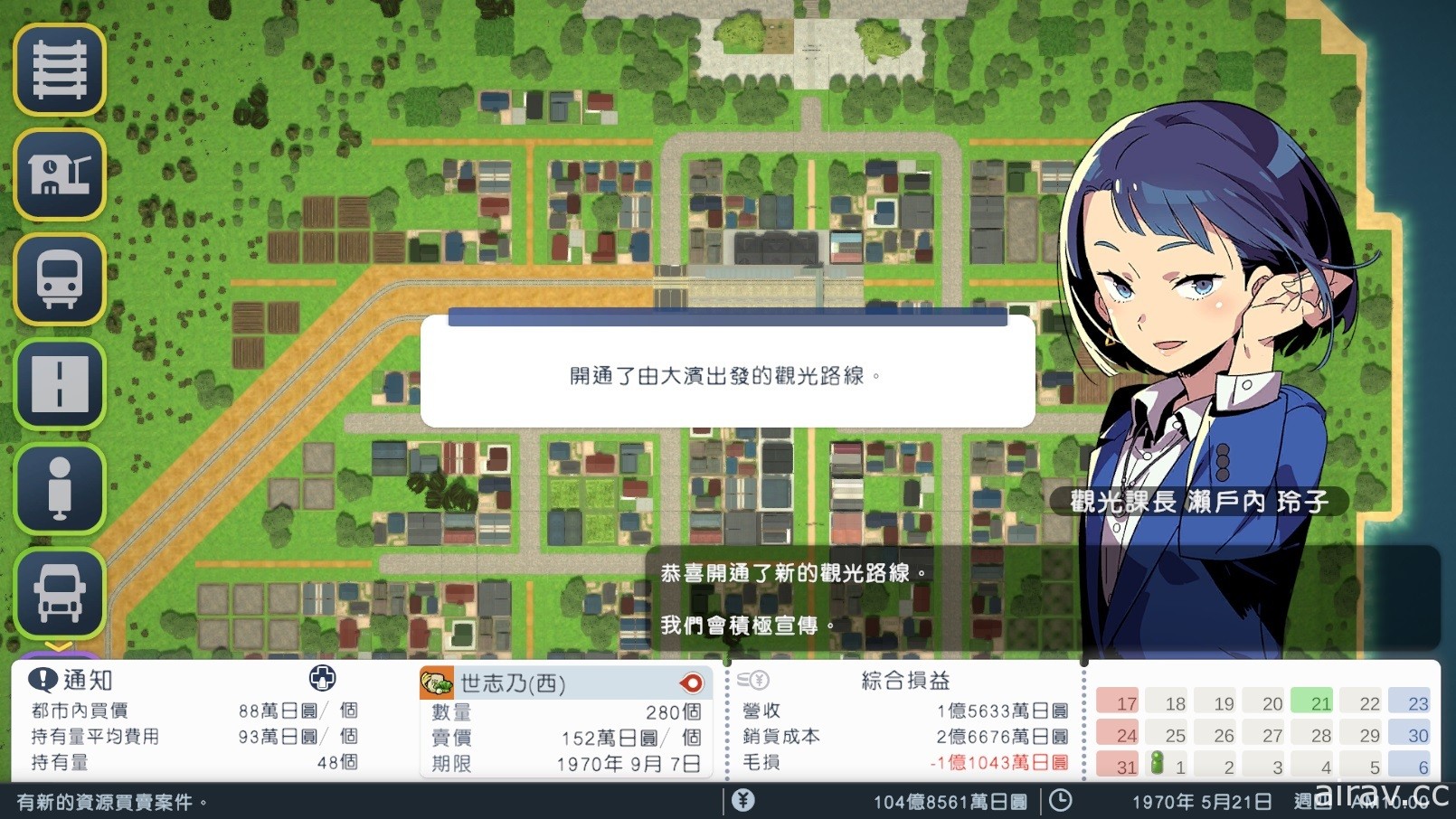 老牌都市开发铁路模拟游戏《A 列车 开始吧 观光开发计画》确定 12 月推出 Steam 版