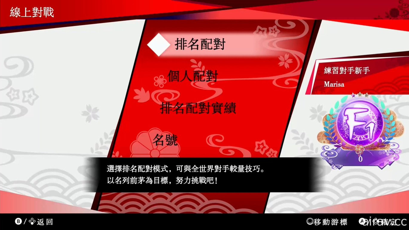 节奏益智游戏《东方咒术泡泡》中文版确定推出包含线上对战的免费大型更新