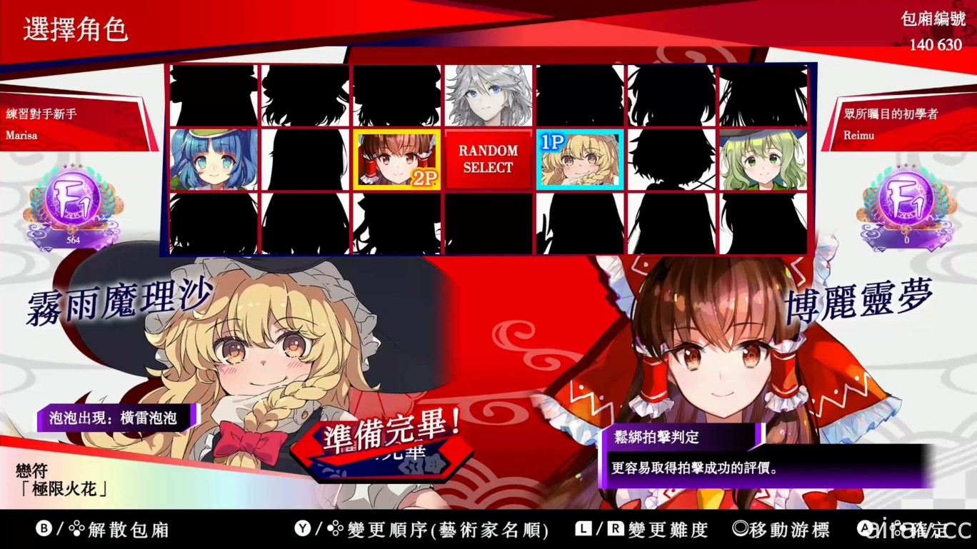 节奏益智游戏《东方咒术泡泡》中文版确定推出包含线上对战的免费大型更新