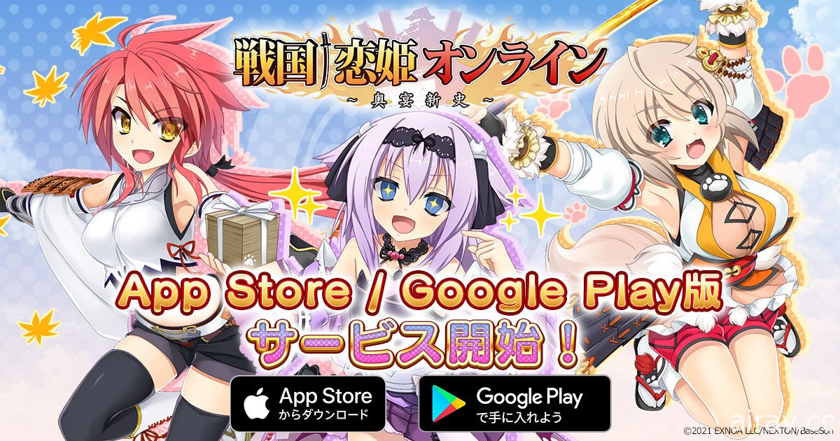 自动战斗 RPG《战国†恋姬 Online ～奥宴新史～》智慧型手机版于日本上市