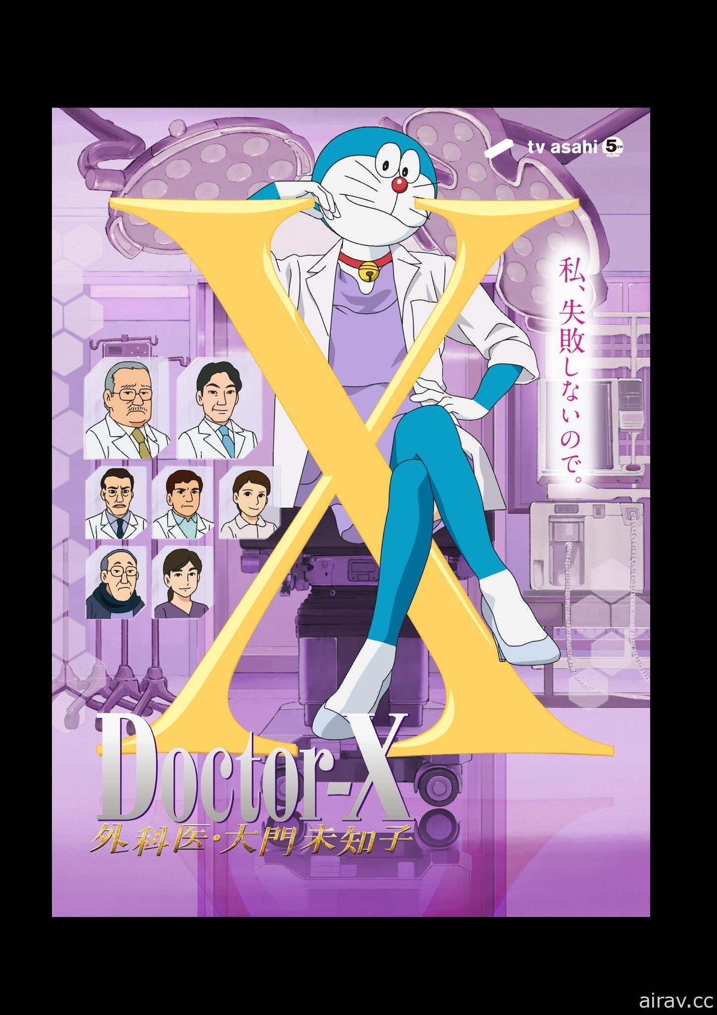 动画《哆啦A梦》与日剧、女性时尚杂志合作 成为第一女主角