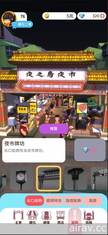 放置休閒遊戲《夜之島》1.0 版本開放下載 從台灣夜市出發融入各地特色美食