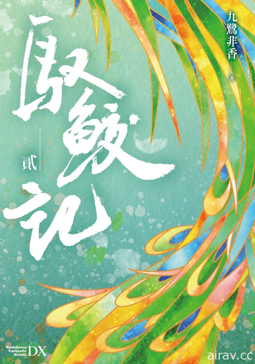 【書訊】台灣角川 11 月漫畫、輕小說新書《喜歡的偶像居然變成了公認的跟蹤狂》等作